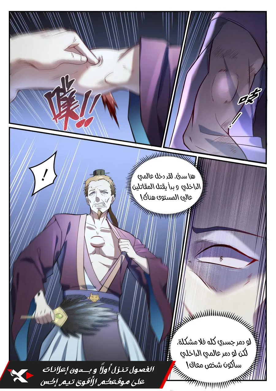 Read Apotheosis AR Manga Online