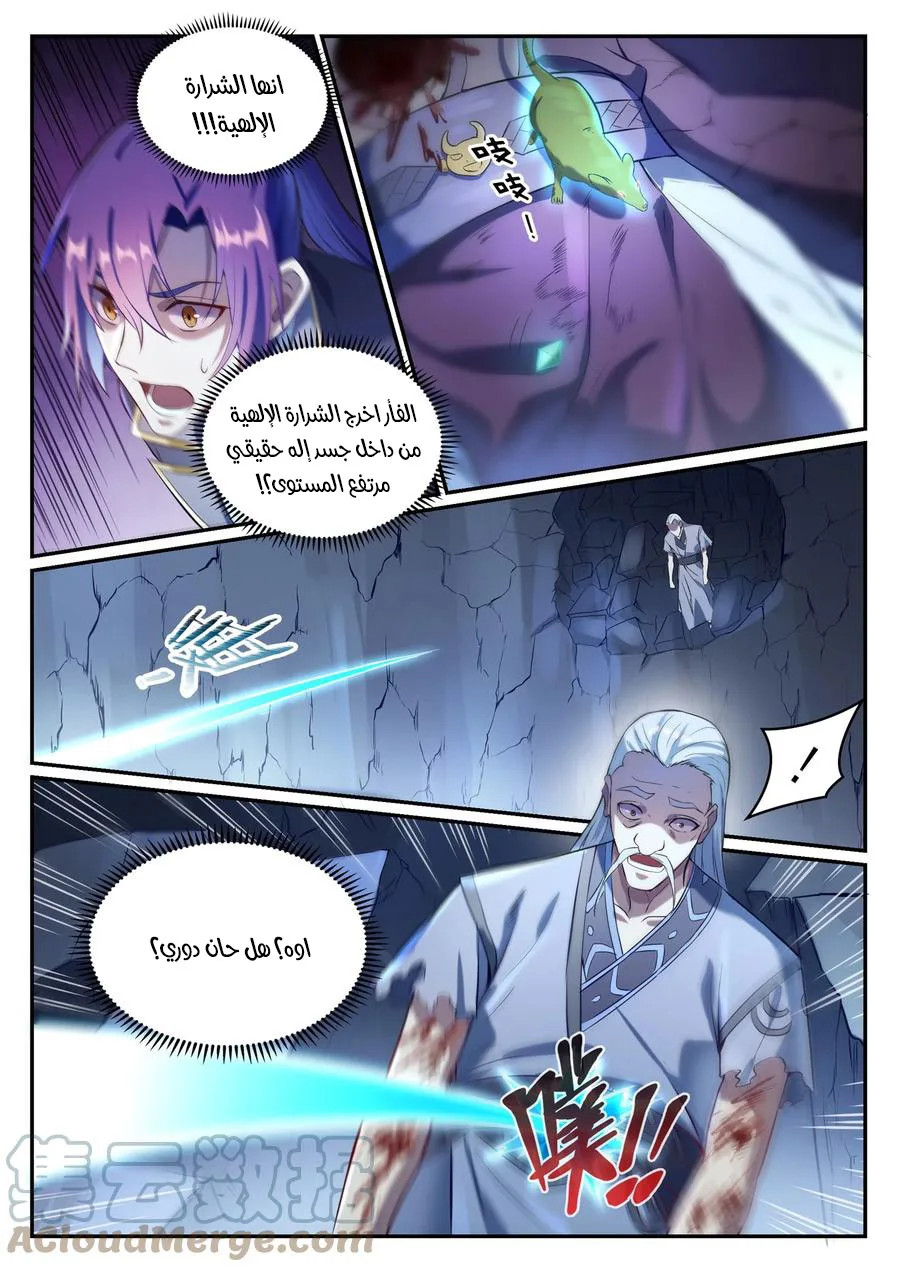 Read Apotheosis AR Manga Online