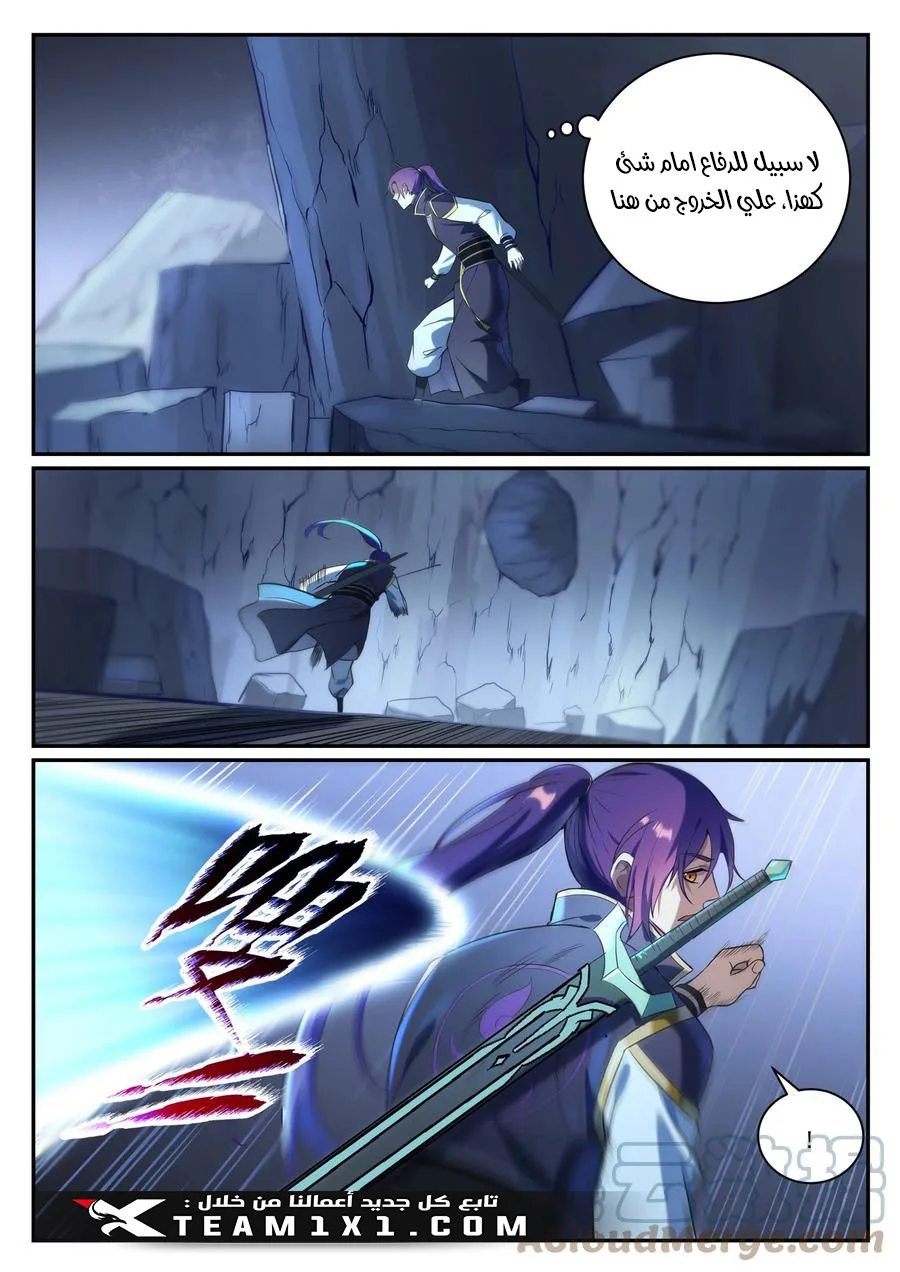 Read Apotheosis AR Manga Online