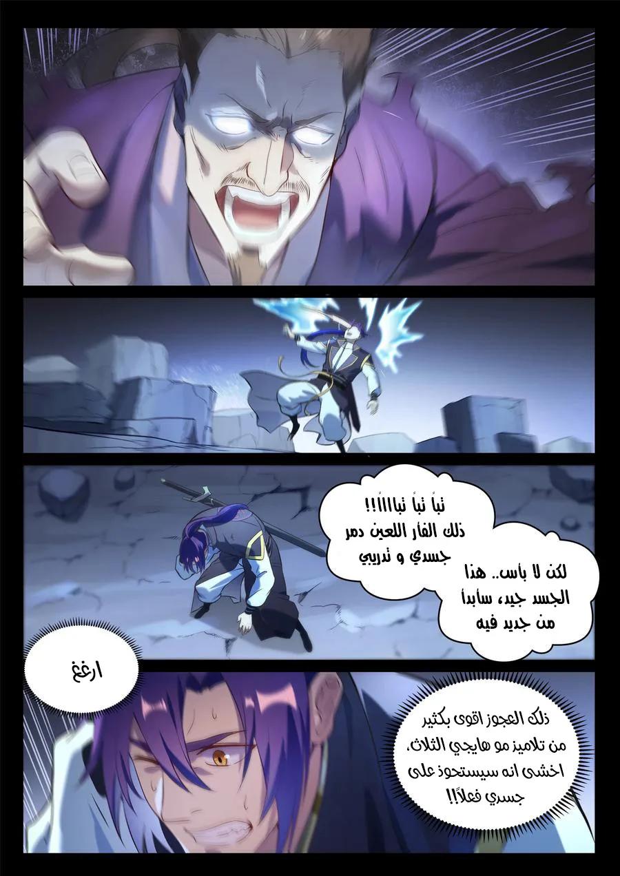 Read Apotheosis AR Manga Online