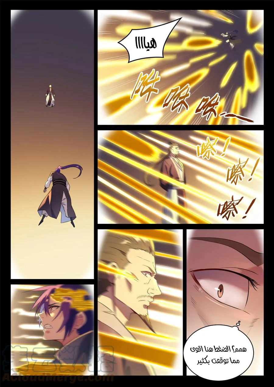Read Apotheosis AR Manga Online