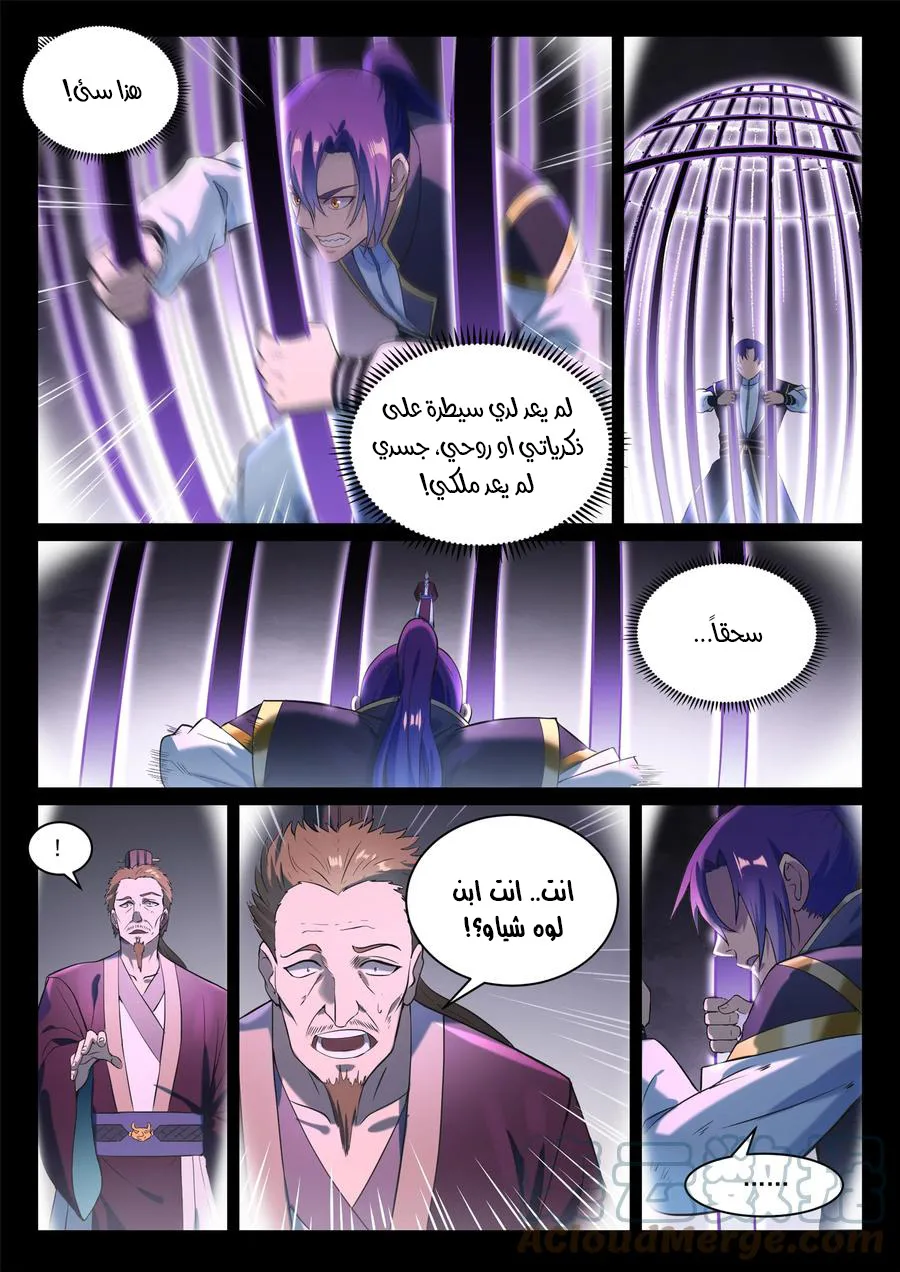 Read Apotheosis AR Manga Online