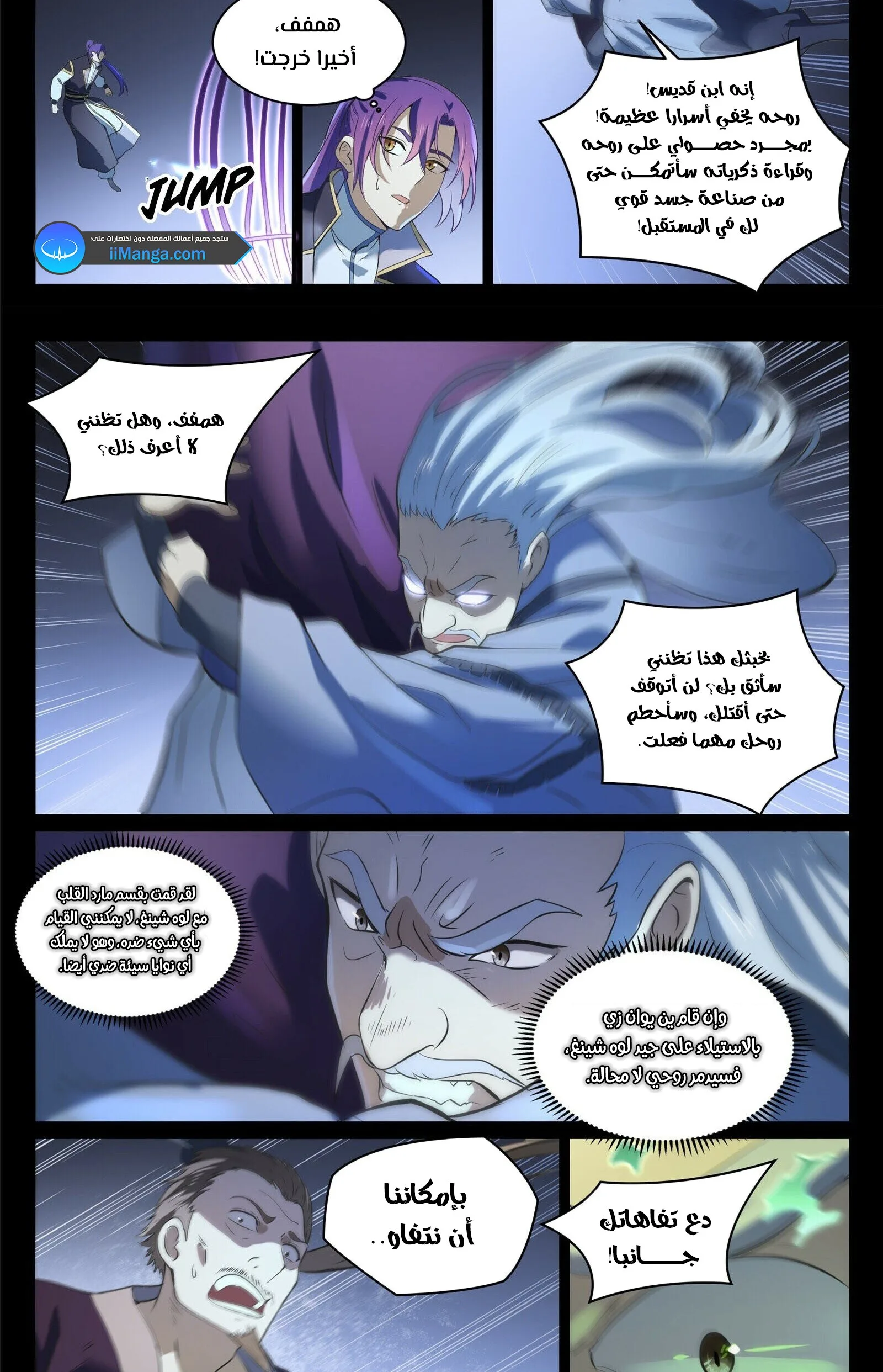 Read Apotheosis AR Manga Online
