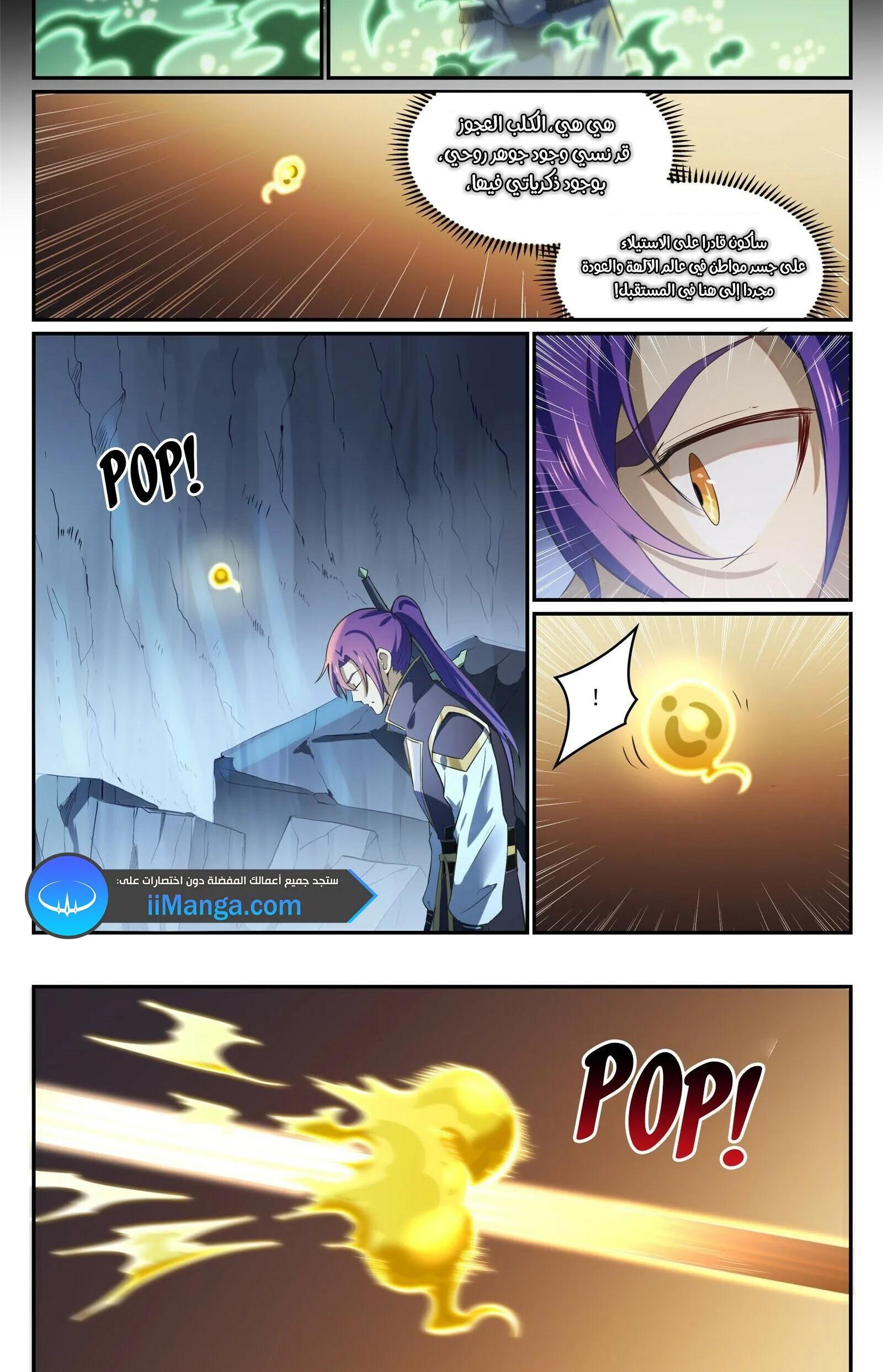 Read Apotheosis AR Manga Online