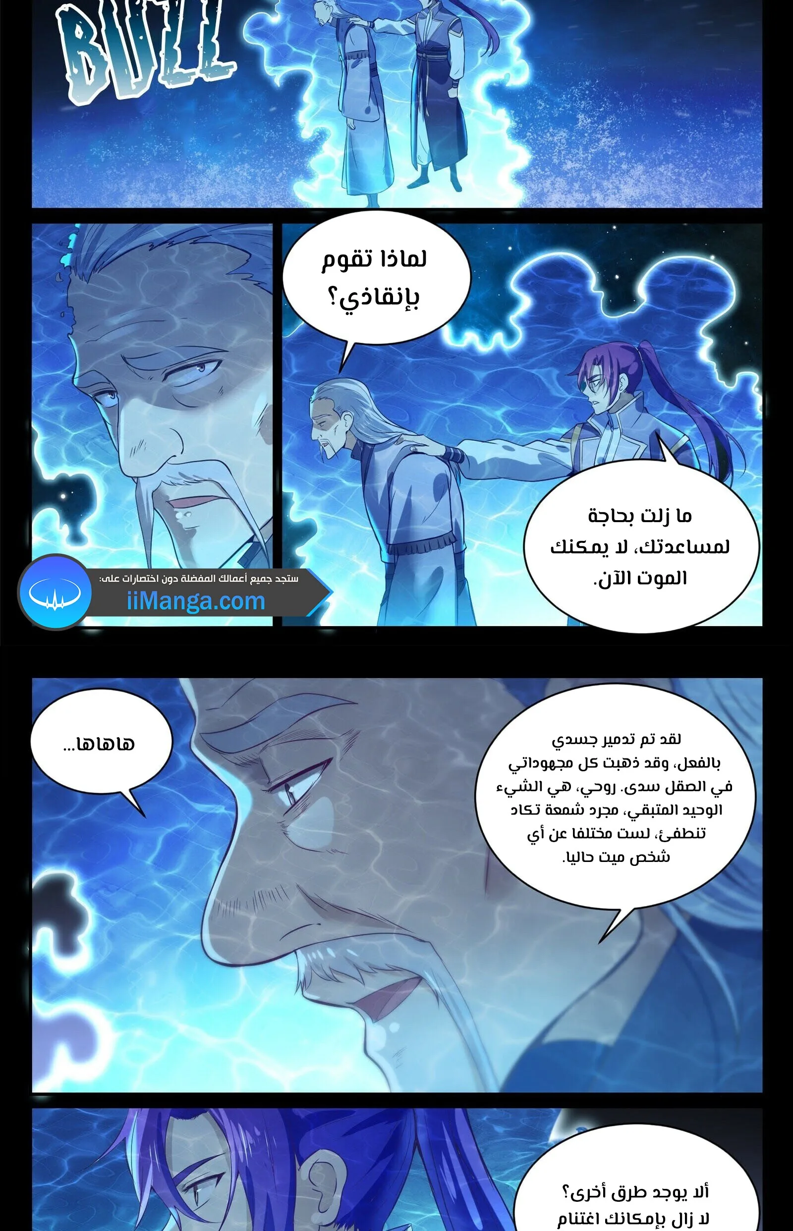 Read Apotheosis AR Manga Online
