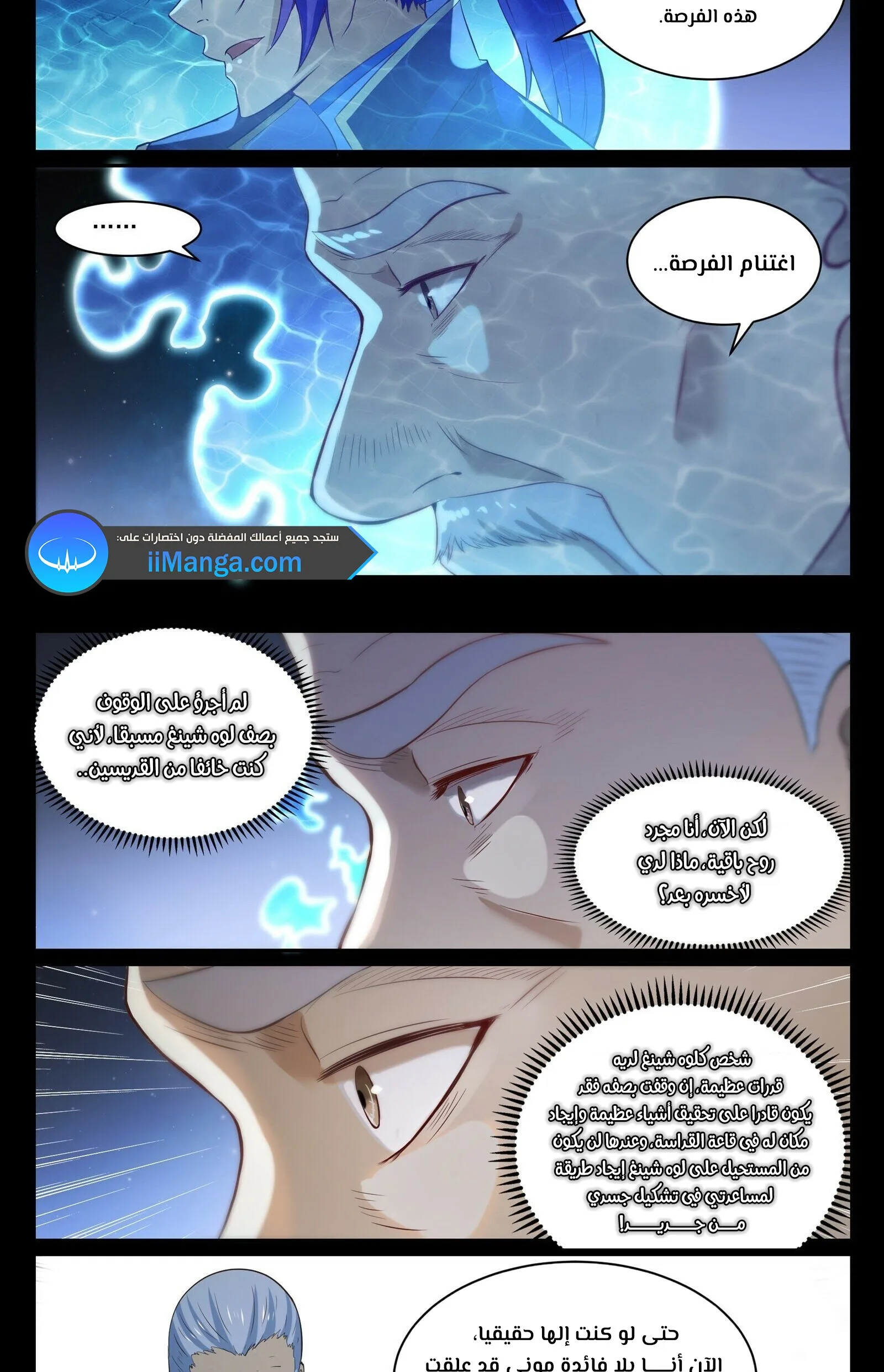 Read Apotheosis AR Manga Online