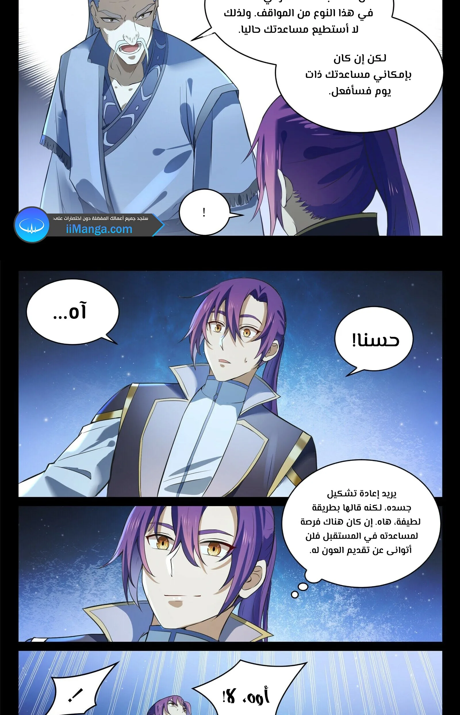 Read Apotheosis AR Manga Online