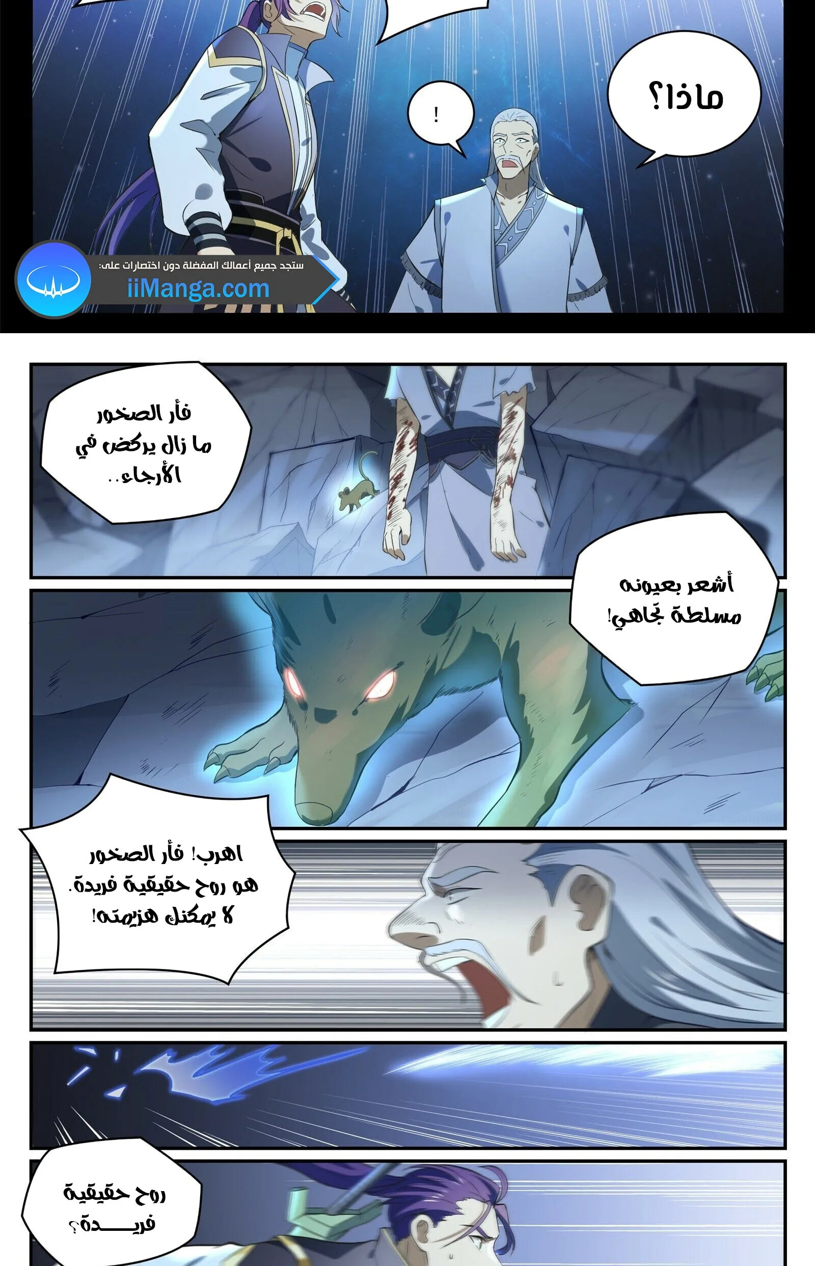 Read Apotheosis AR Manga Online