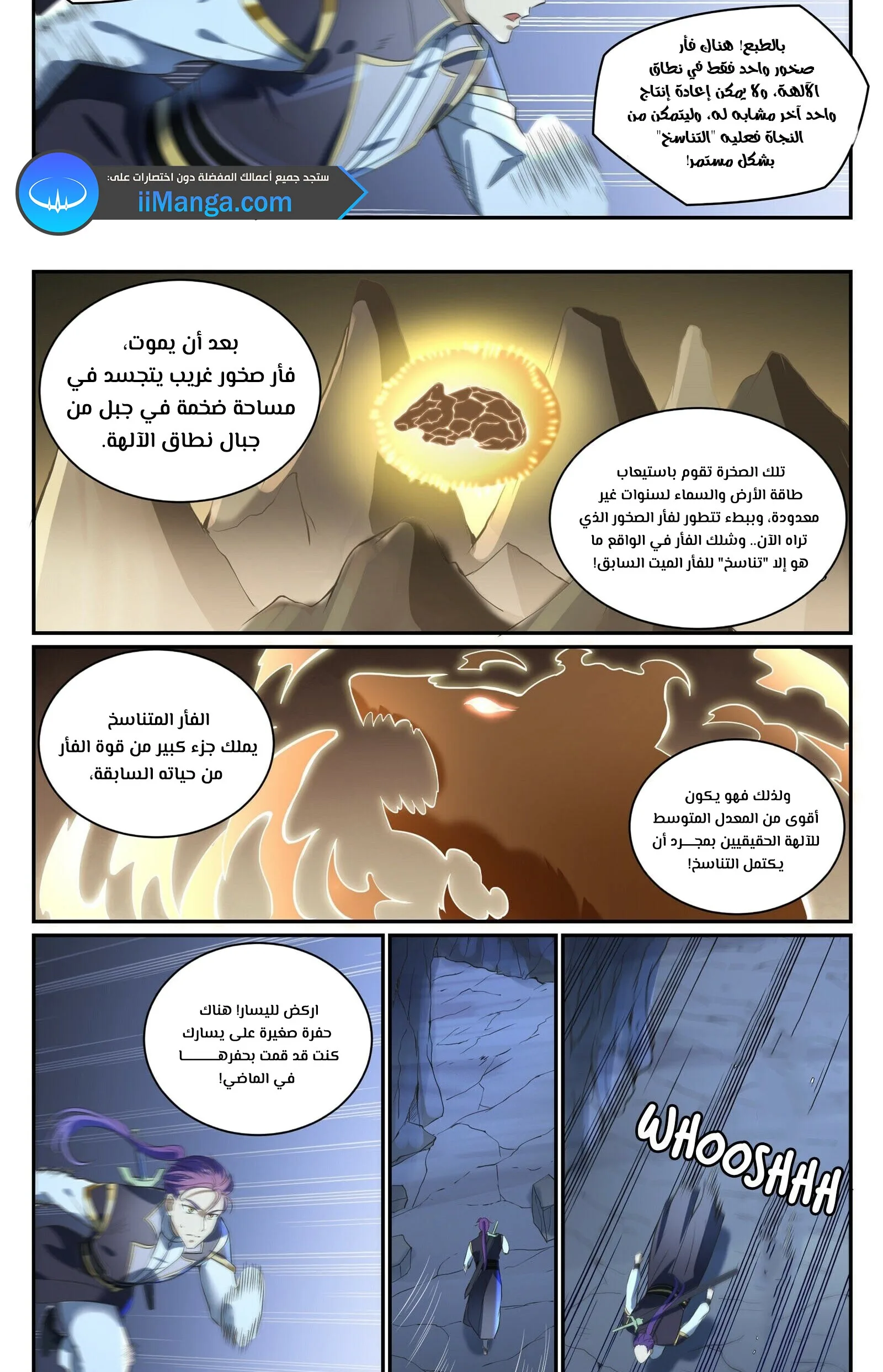 Read Apotheosis AR Manga Online