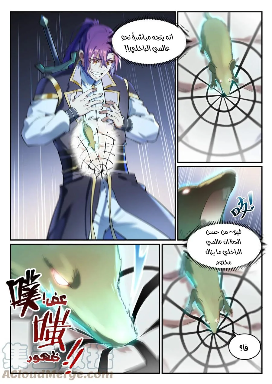 Read Apotheosis AR Manga Online