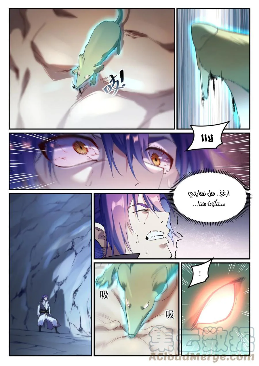 Read Apotheosis AR Manga Online
