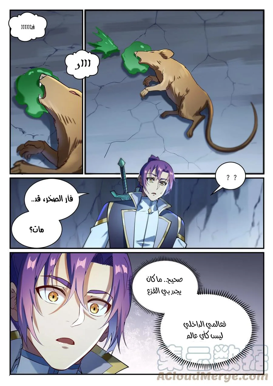 Read Apotheosis AR Manga Online