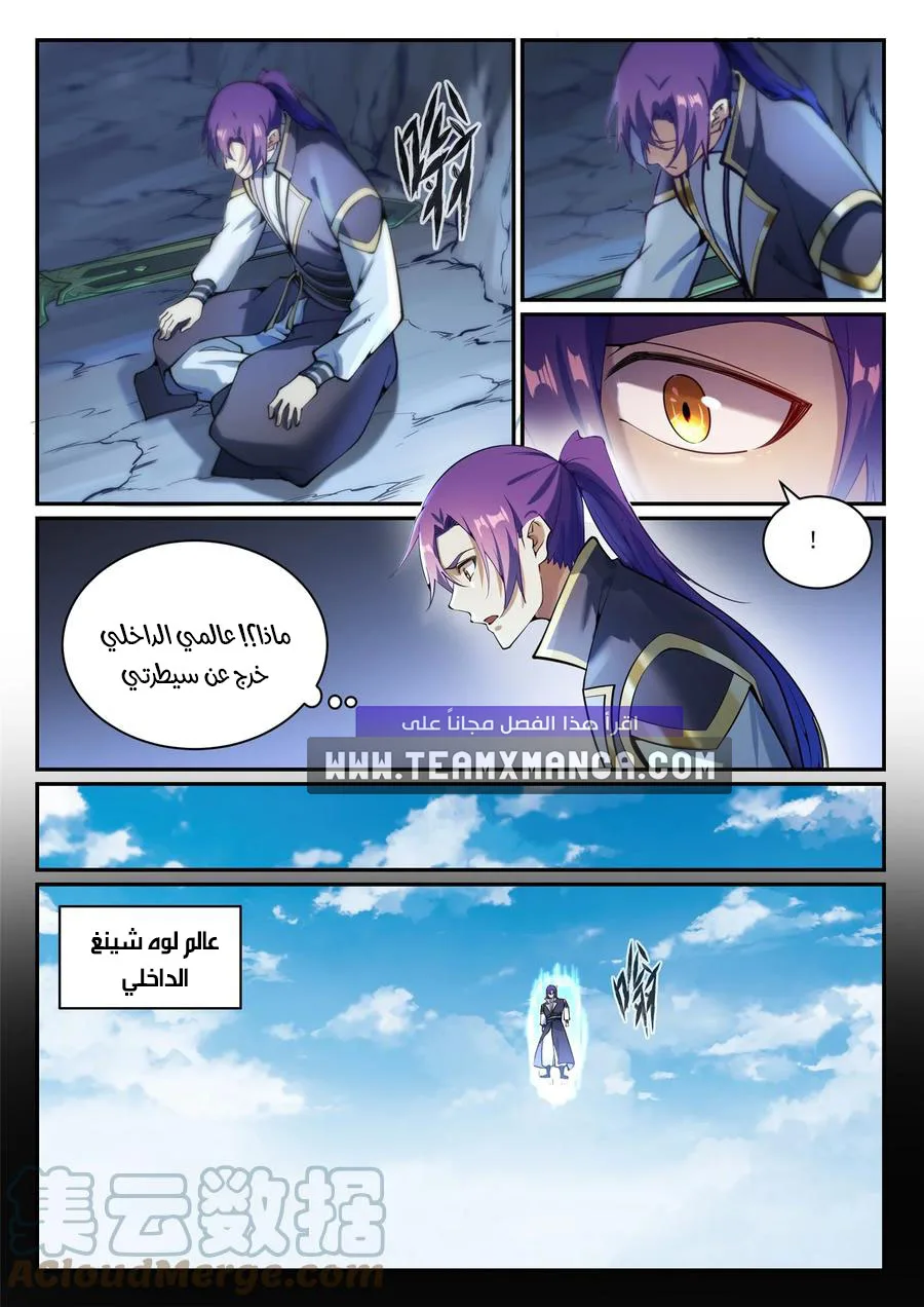 Read Apotheosis AR Manga Online