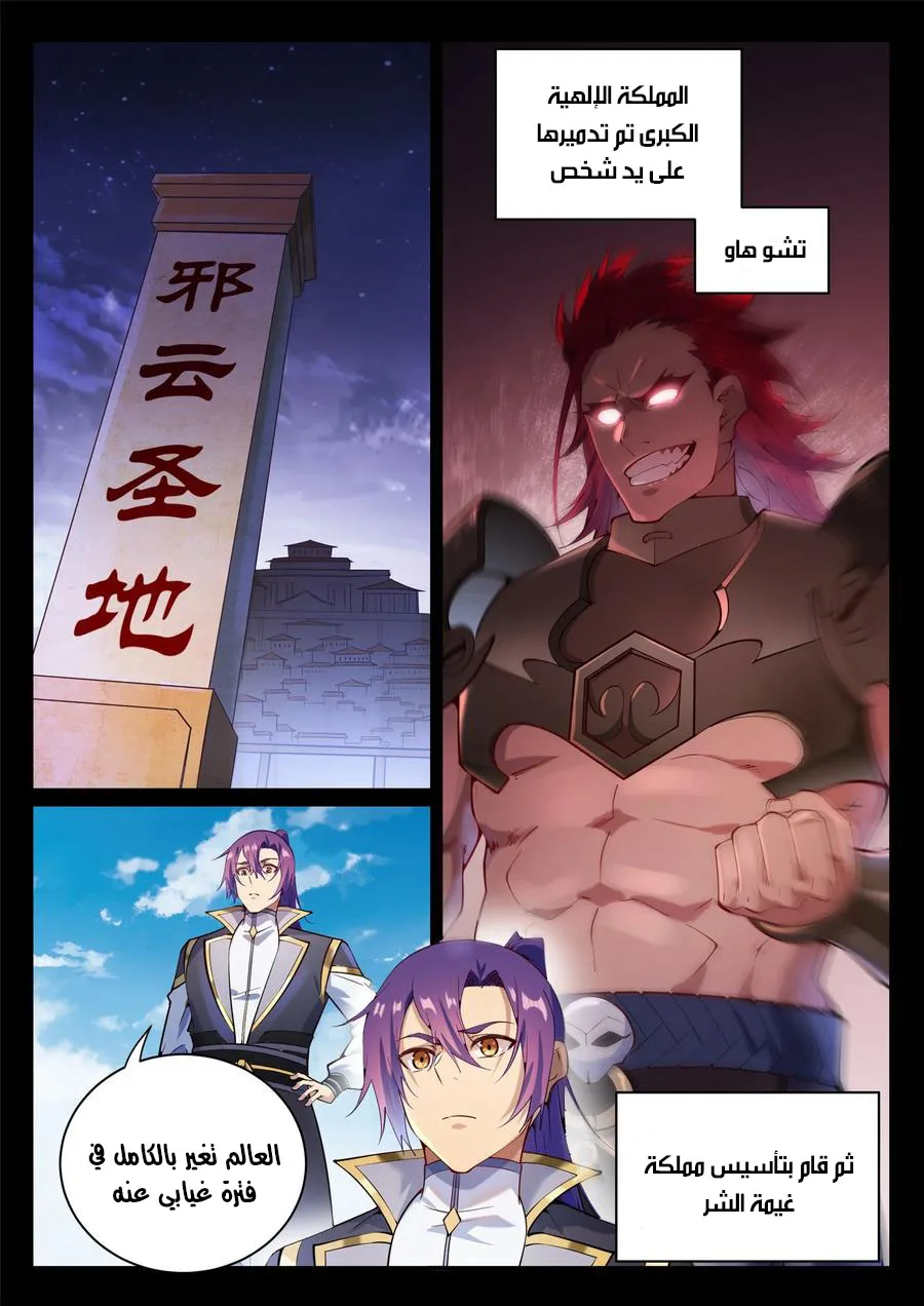Read Apotheosis AR Manga Online