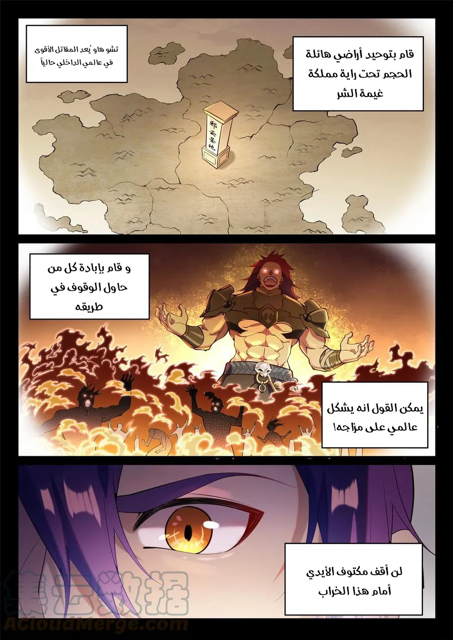 Read Apotheosis AR Manga Online