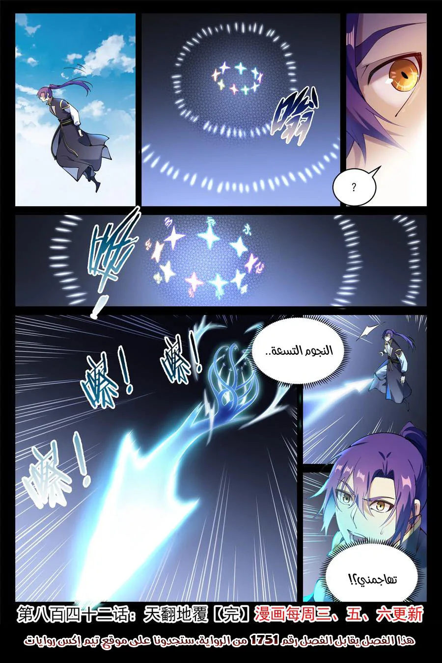 Read Apotheosis AR Manga Online