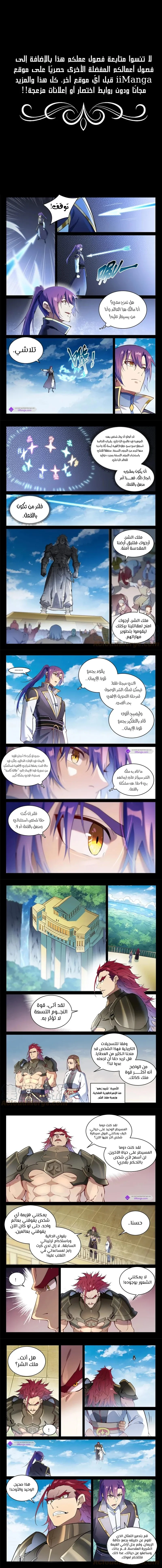 Read Apotheosis AR Manga Online