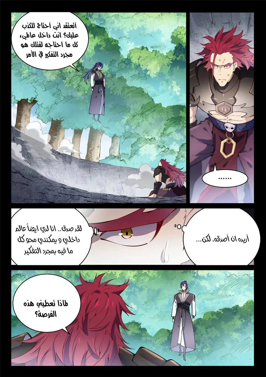 Read Apotheosis AR Manga Online