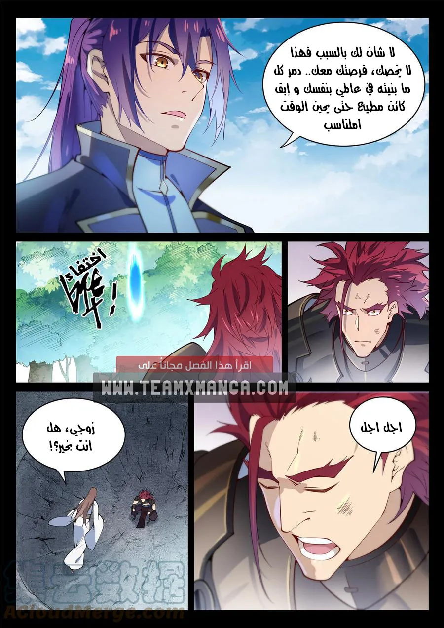 Read Apotheosis AR Manga Online