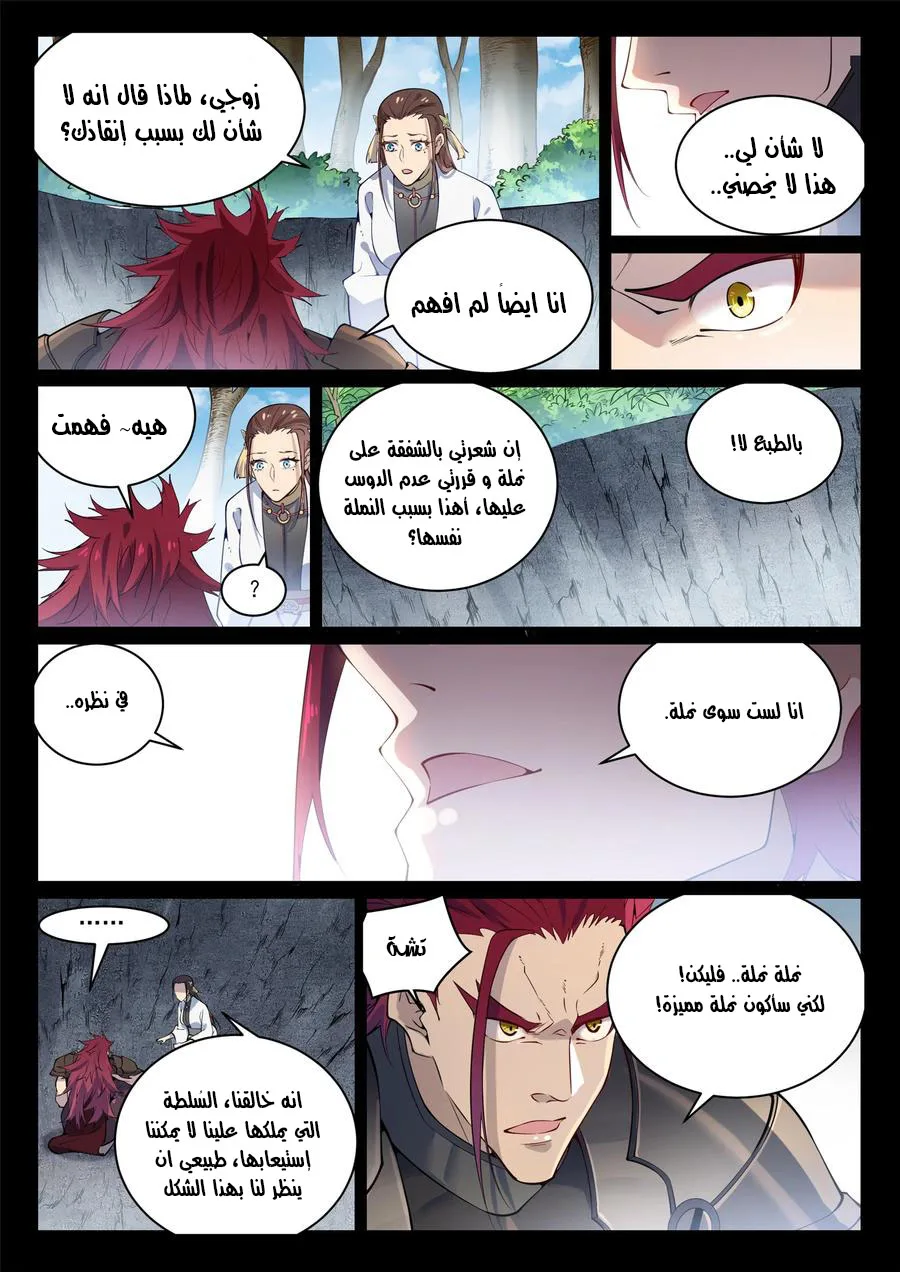 Read Apotheosis AR Manga Online