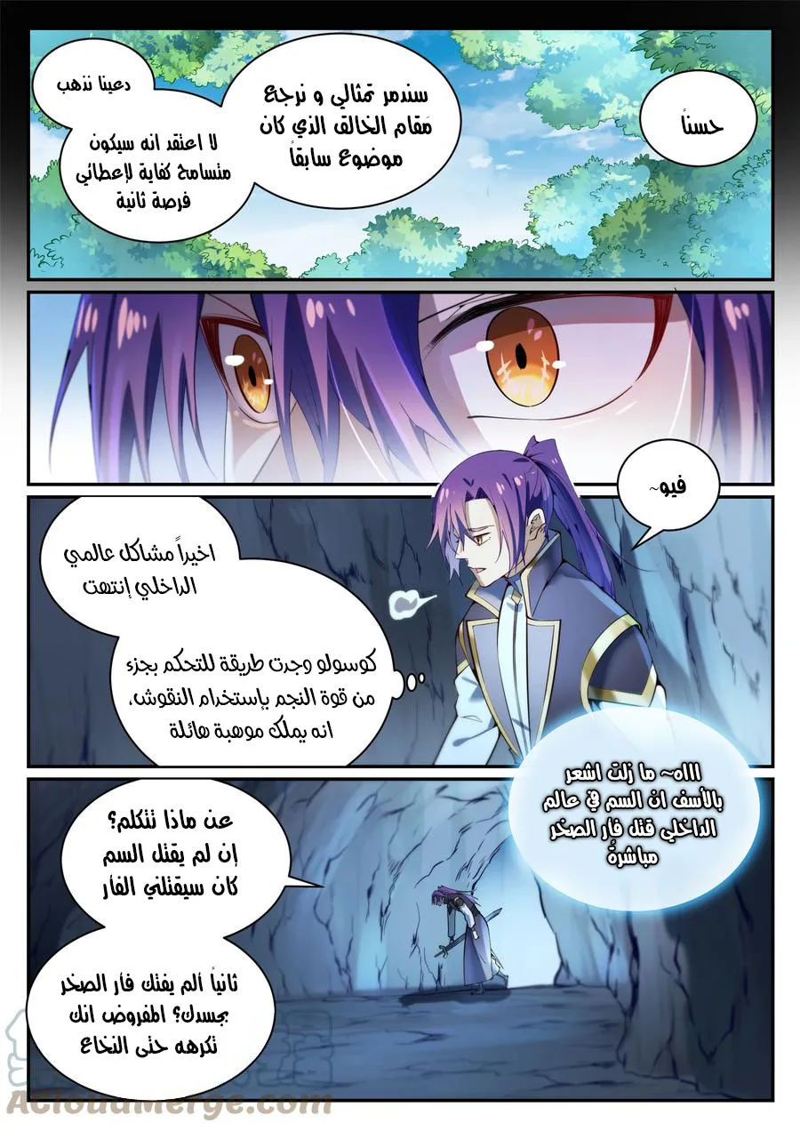 Read Apotheosis AR Manga Online