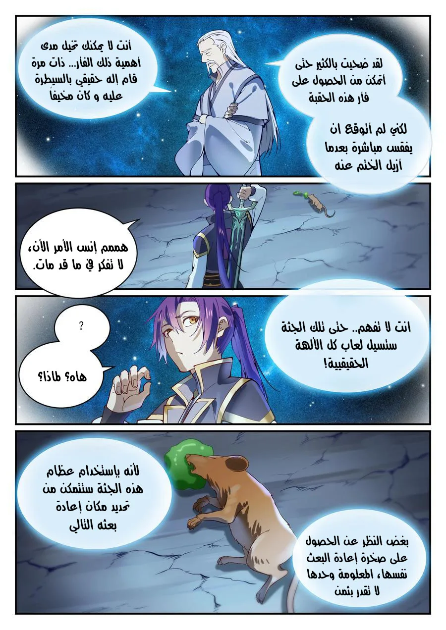 Read Apotheosis AR Manga Online