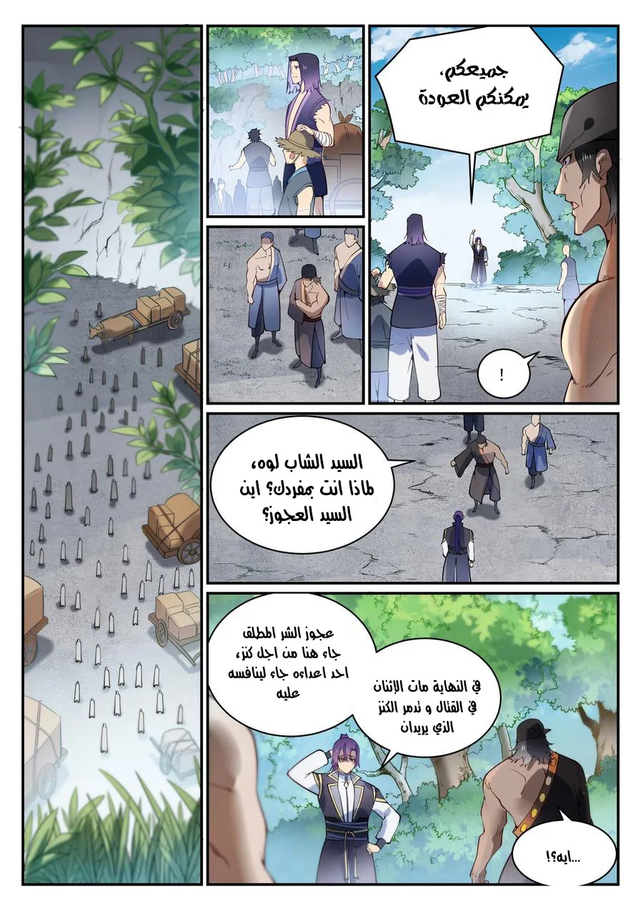 Read Apotheosis AR Manga Online