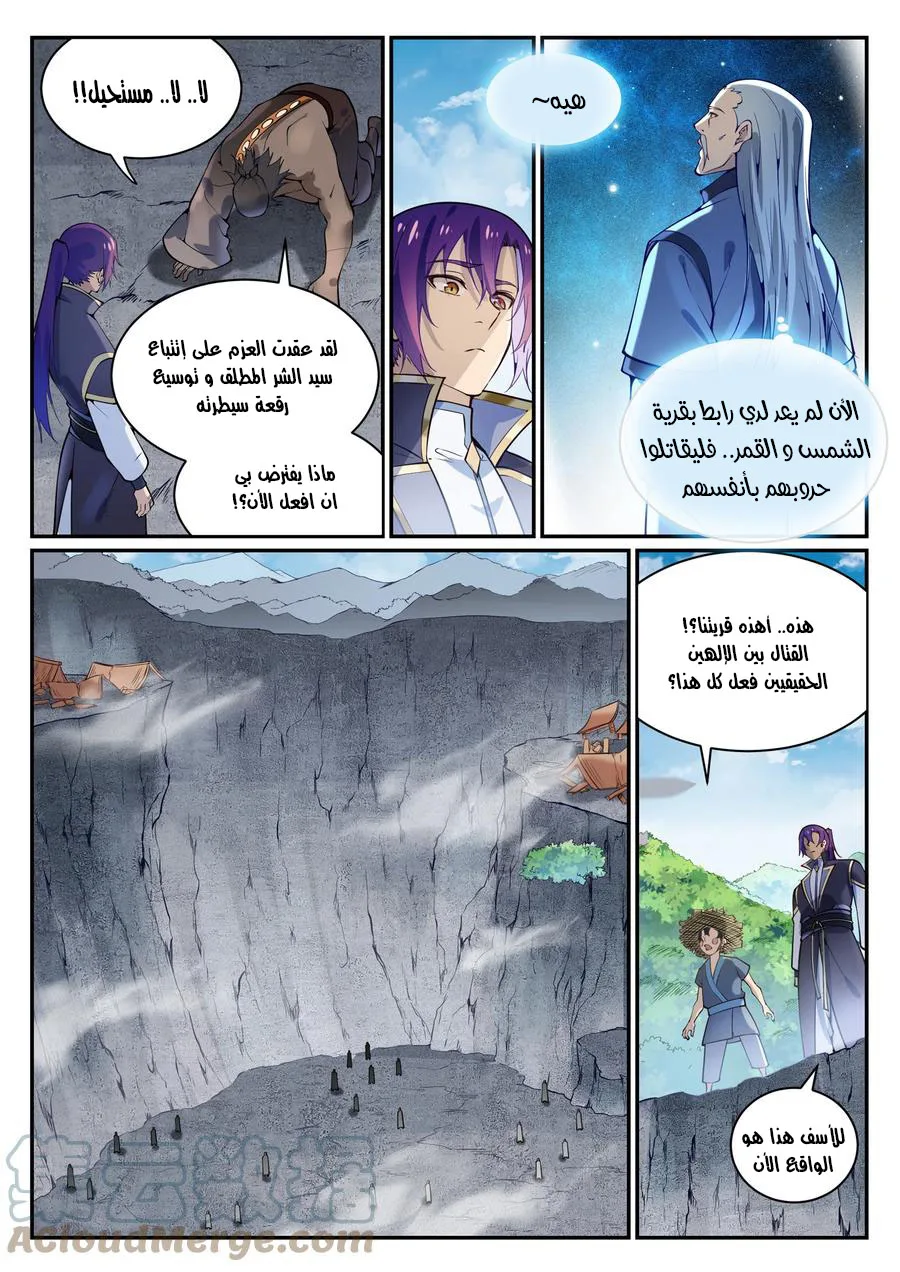 Read Apotheosis AR Manga Online