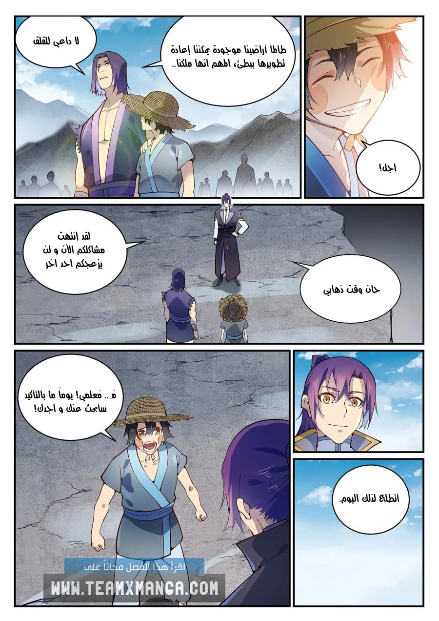 Read Apotheosis AR Manga Online