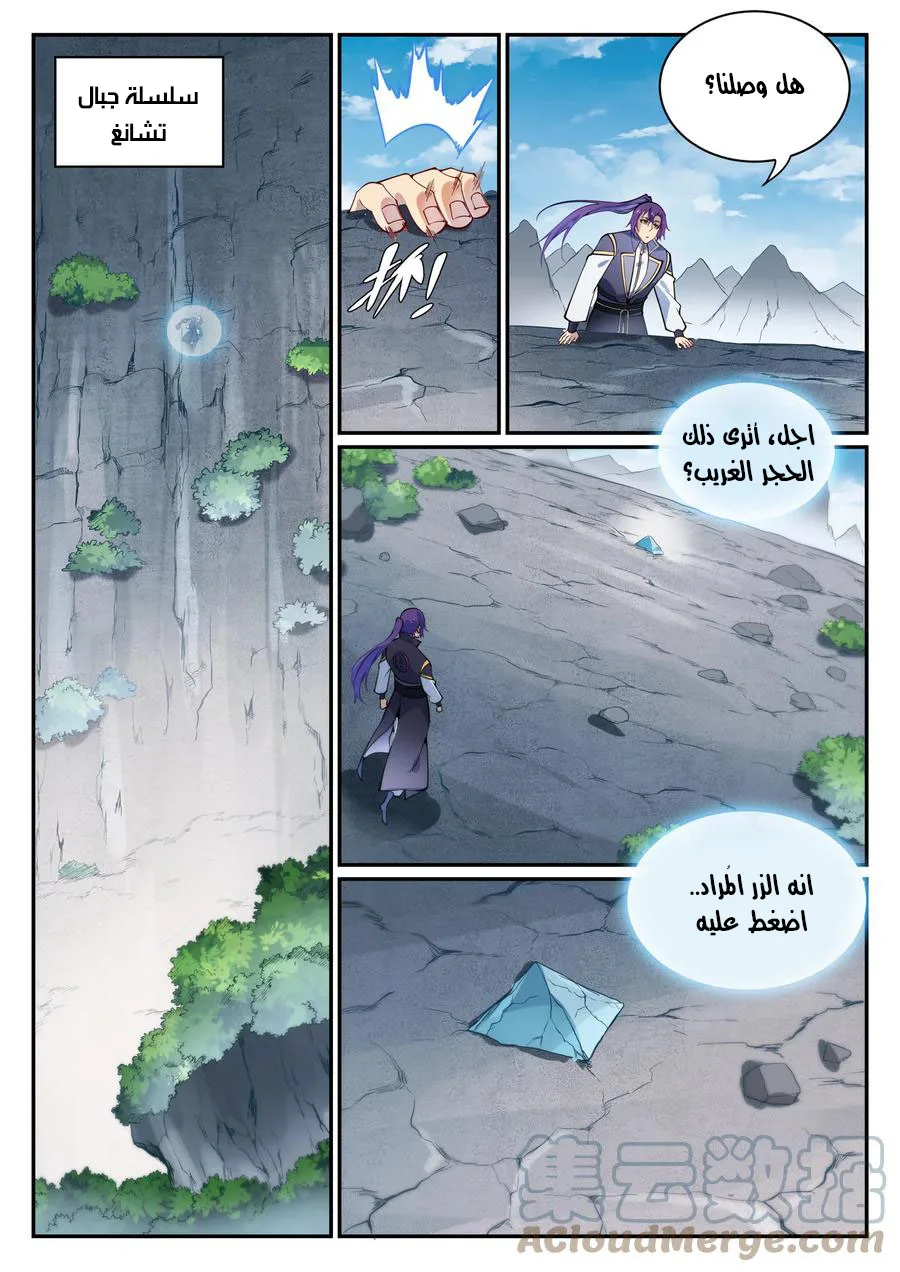 Read Apotheosis AR Manga Online