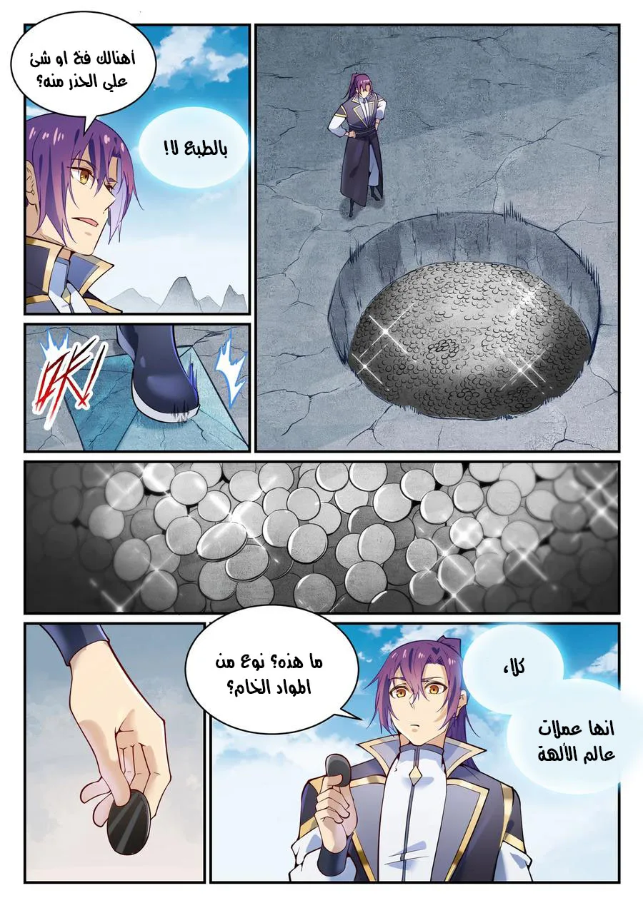 Read Apotheosis AR Manga Online