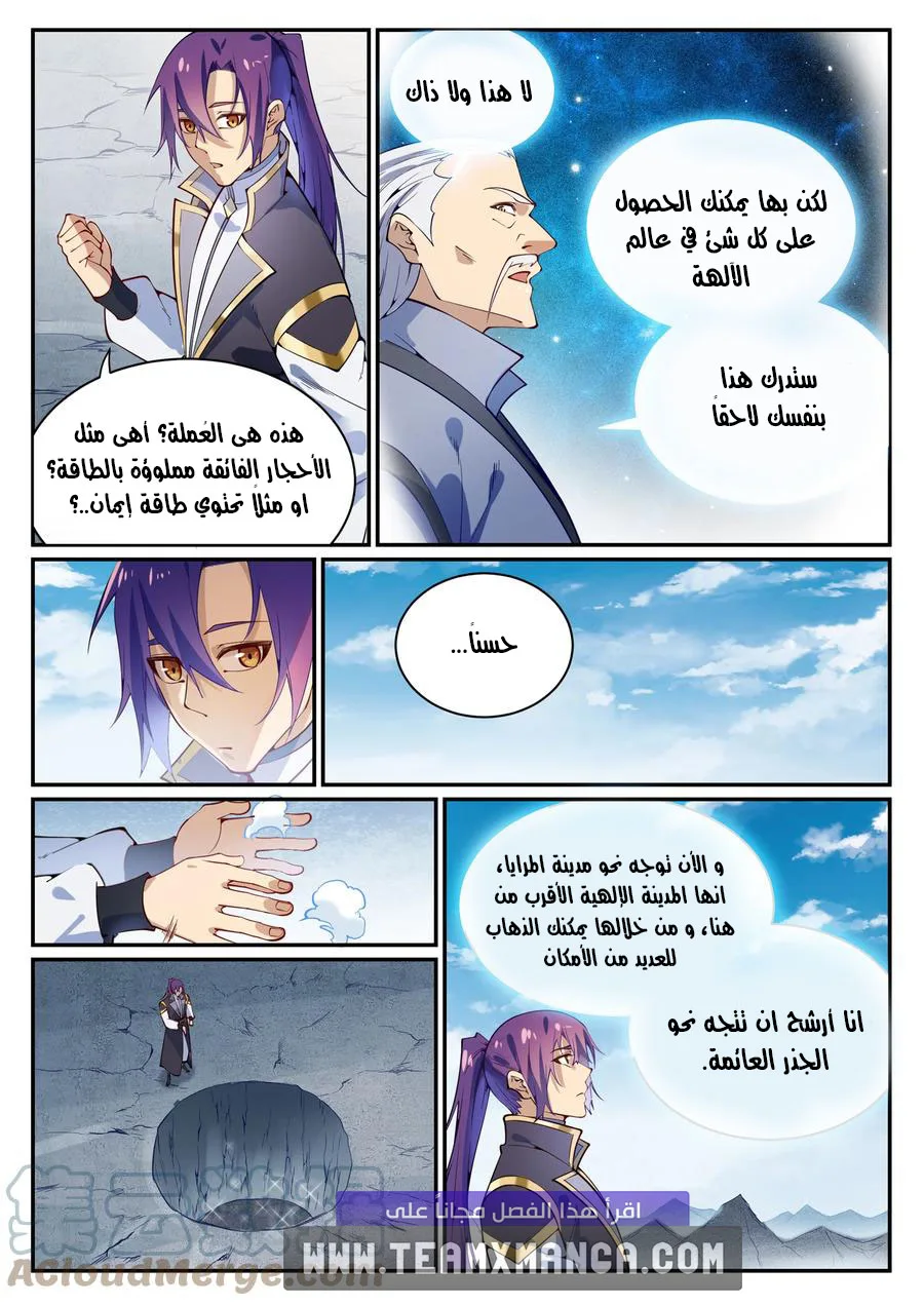 Read Apotheosis AR Manga Online
