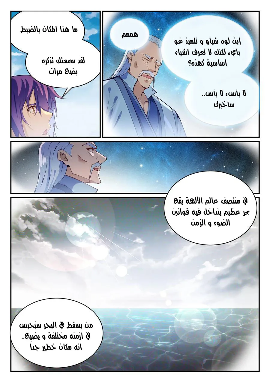 Read Apotheosis AR Manga Online