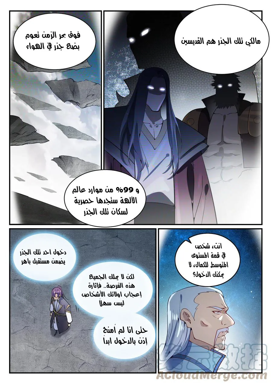 Read Apotheosis AR Manga Online