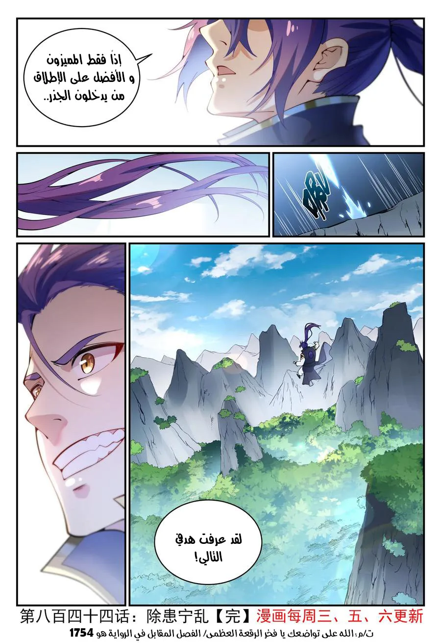 Read Apotheosis AR Manga Online