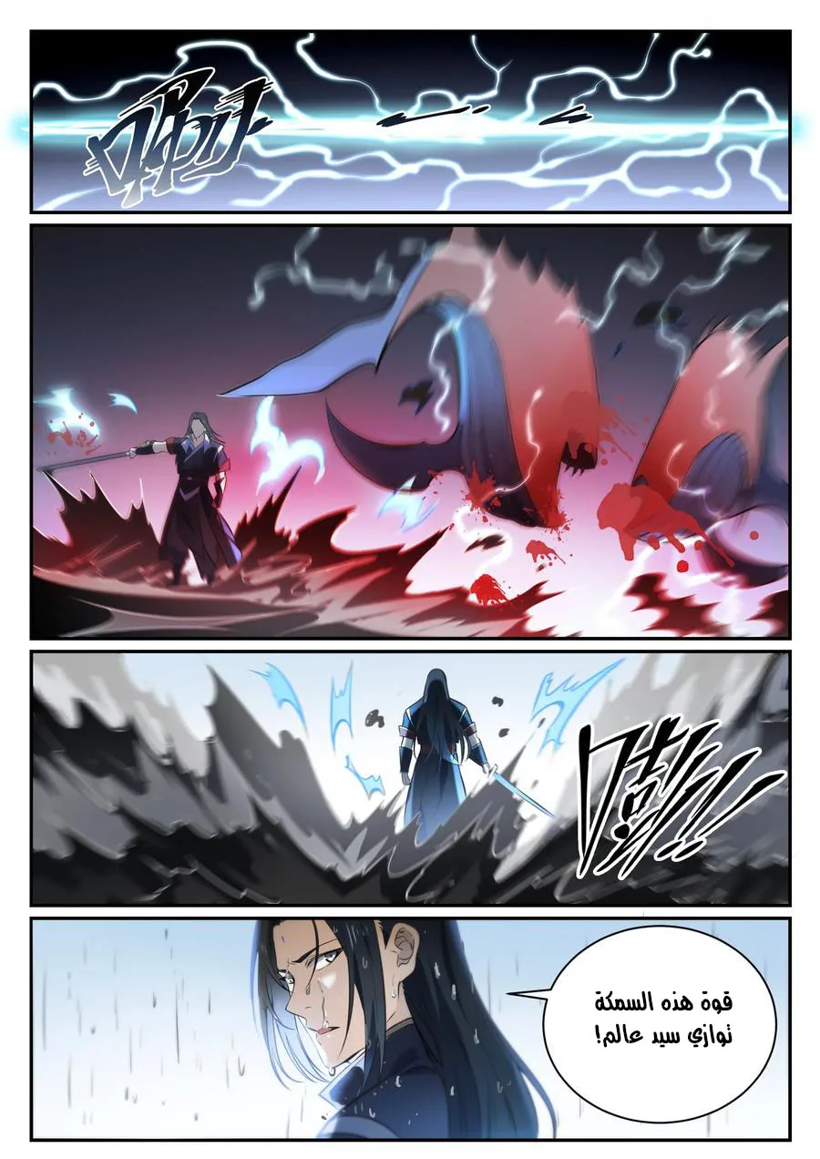 Read Apotheosis AR Manga Online