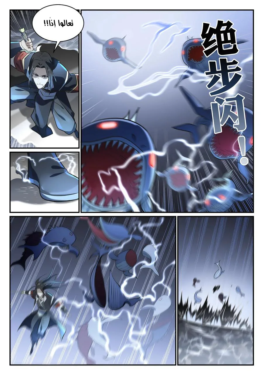 Read Apotheosis AR Manga Online