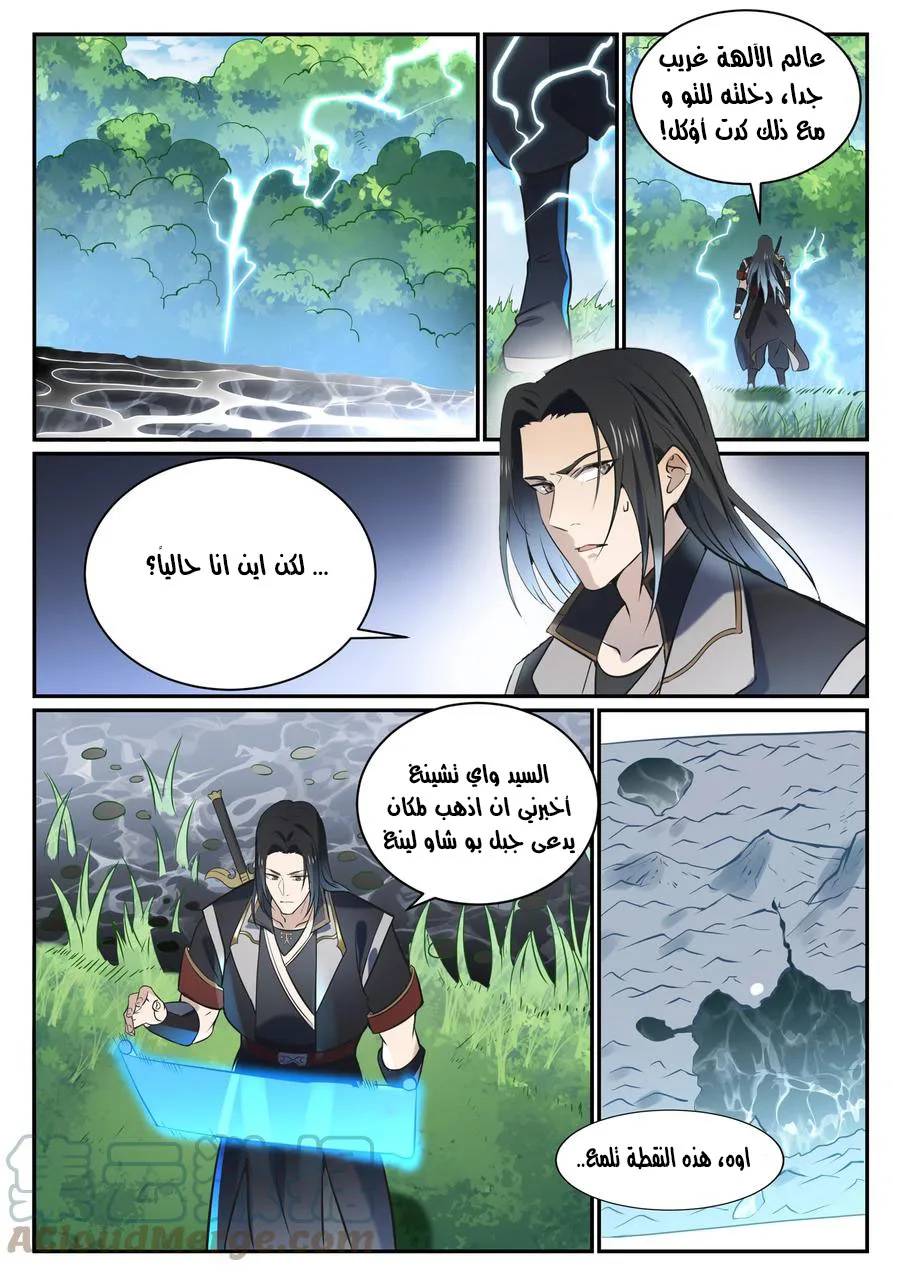 Read Apotheosis AR Manga Online