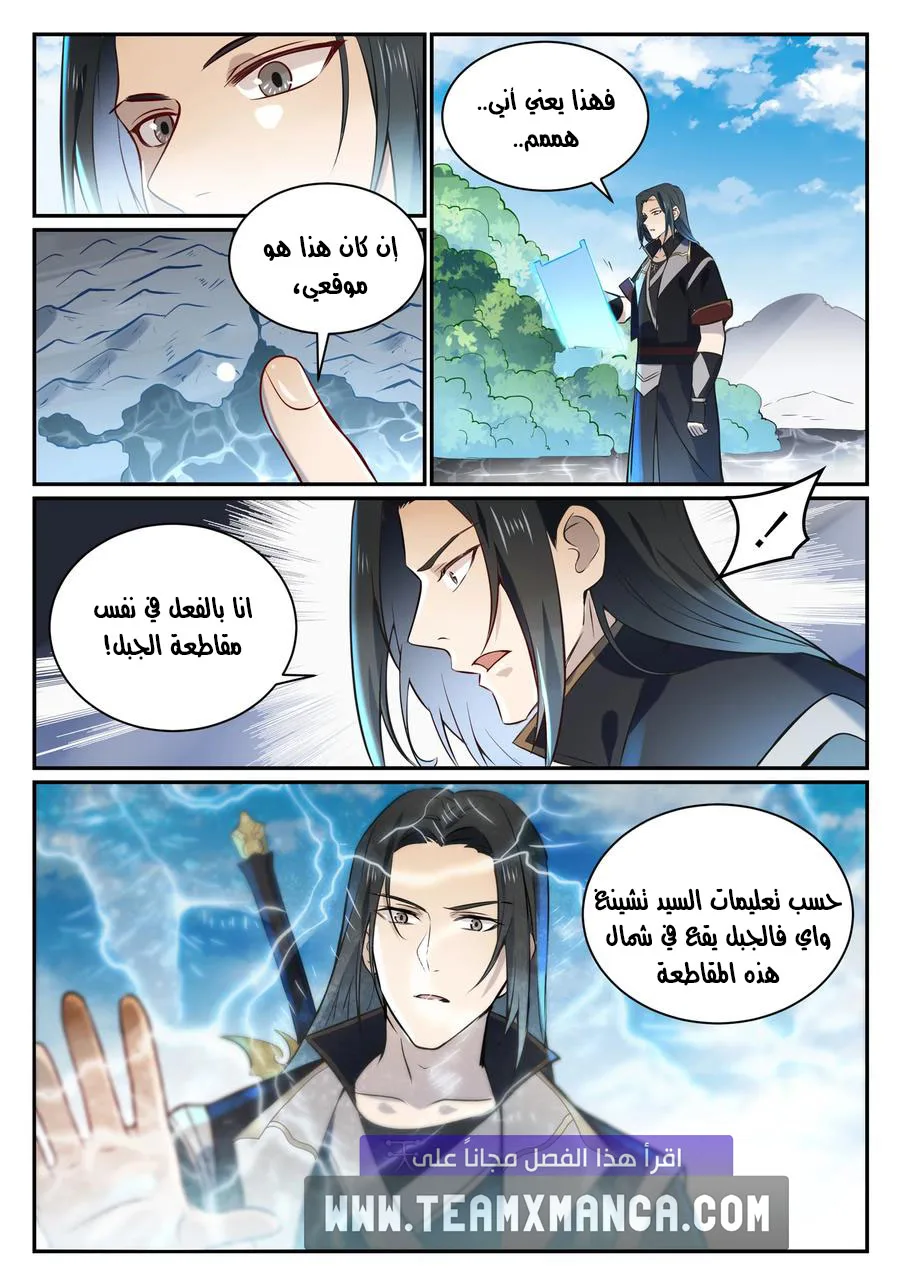 Read Apotheosis AR Manga Online