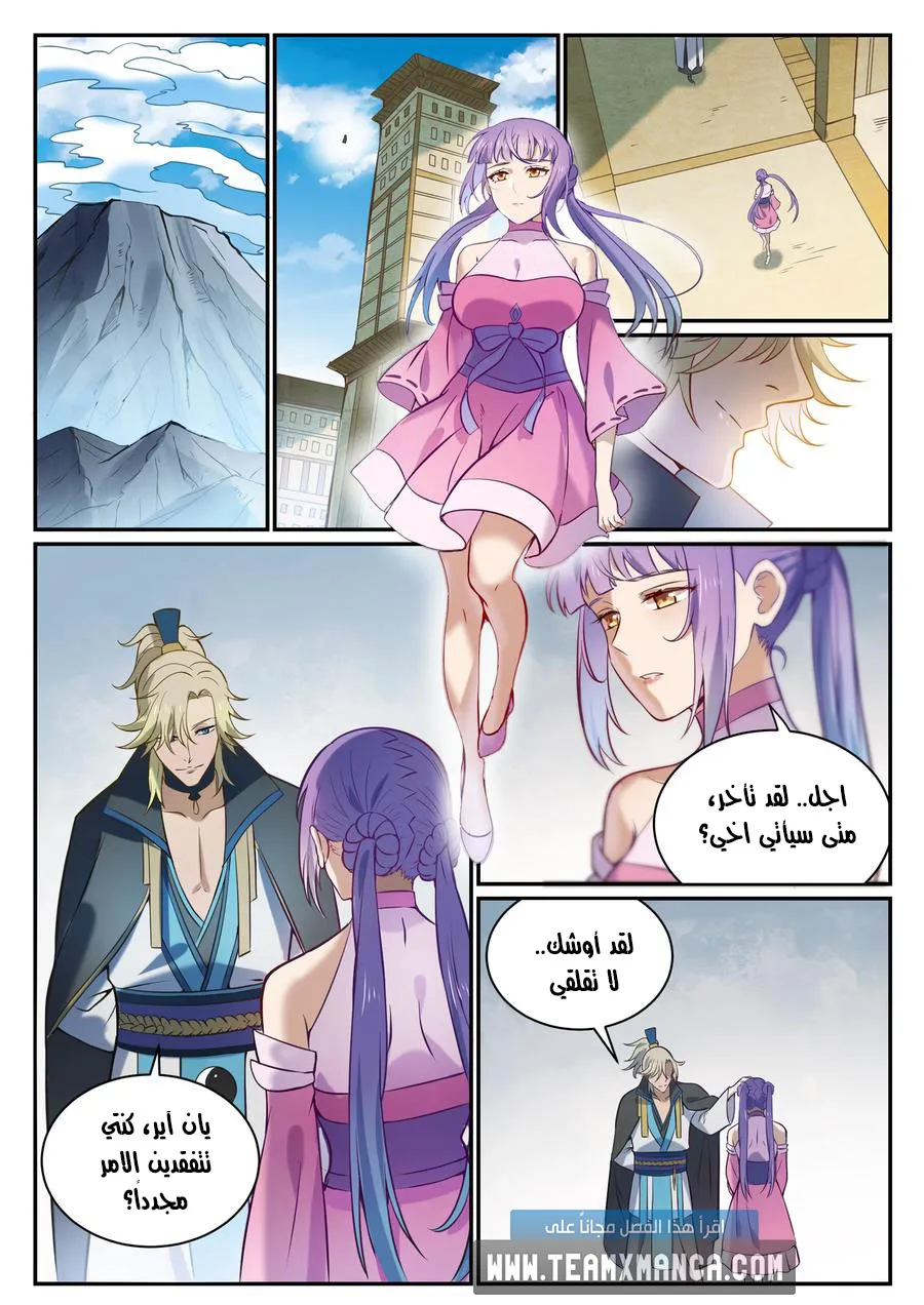 Read Apotheosis AR Manga Online