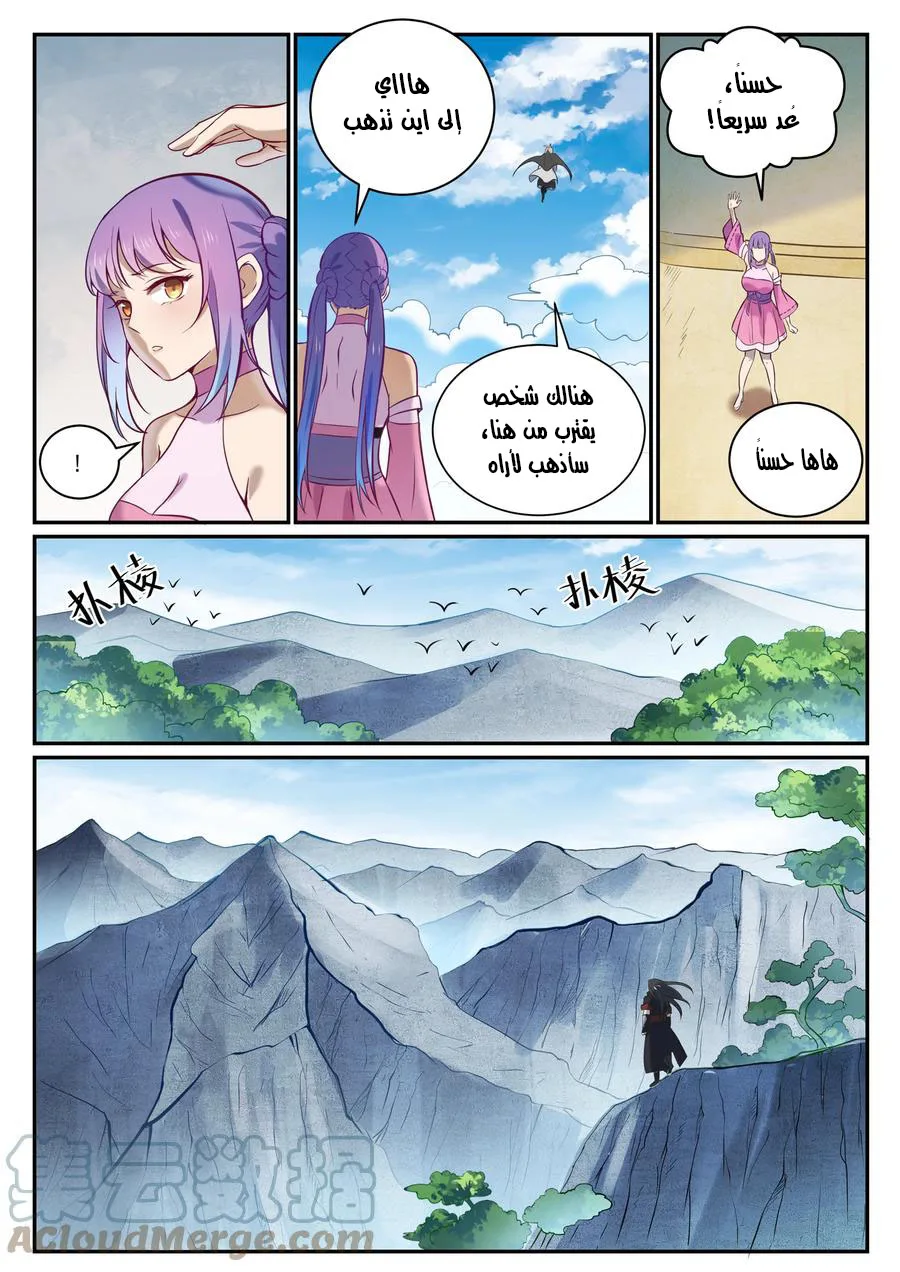 Read Apotheosis AR Manga Online