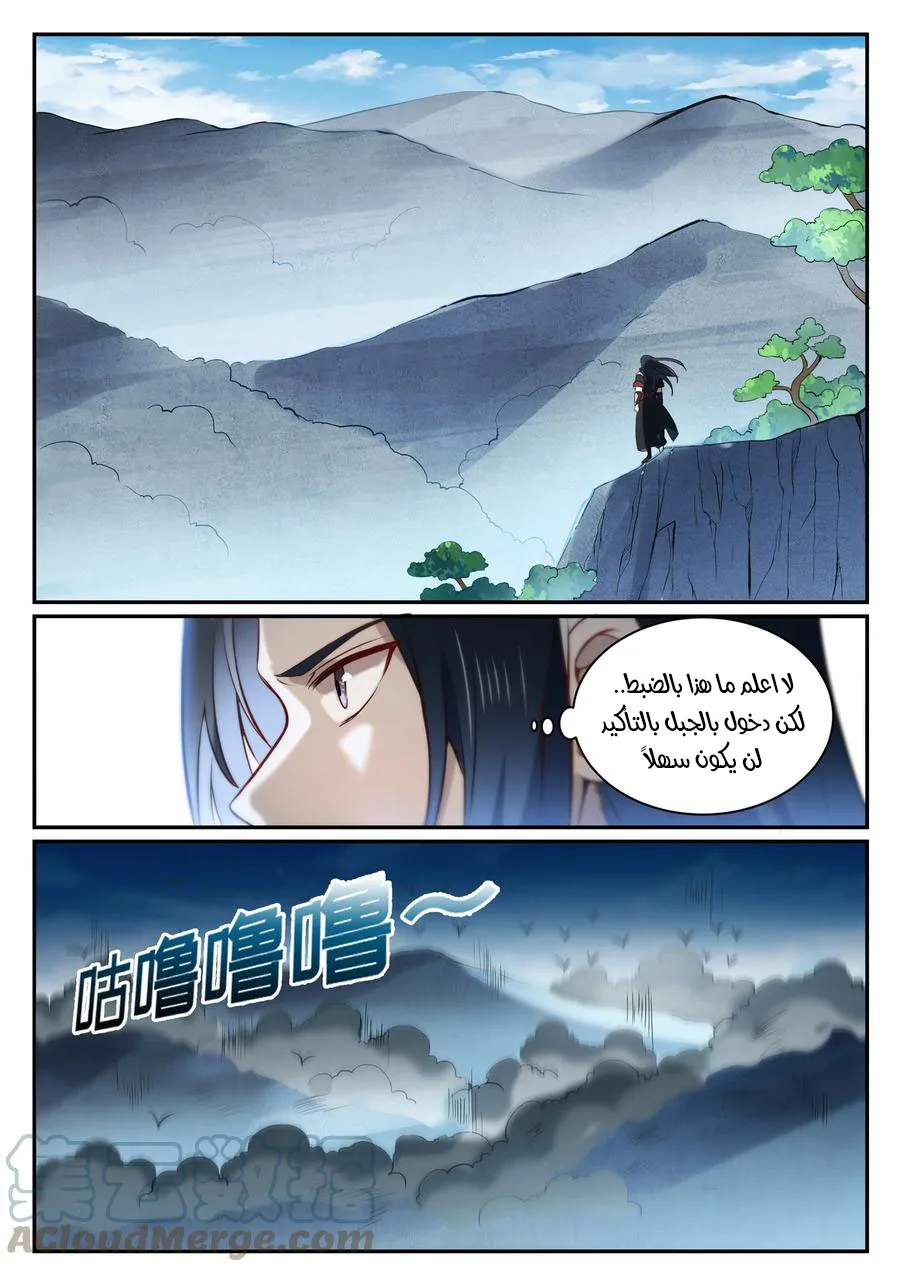 Read Apotheosis AR Manga Online