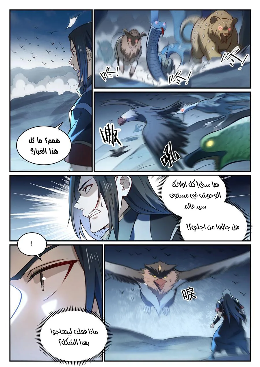 Read Apotheosis AR Manga Online