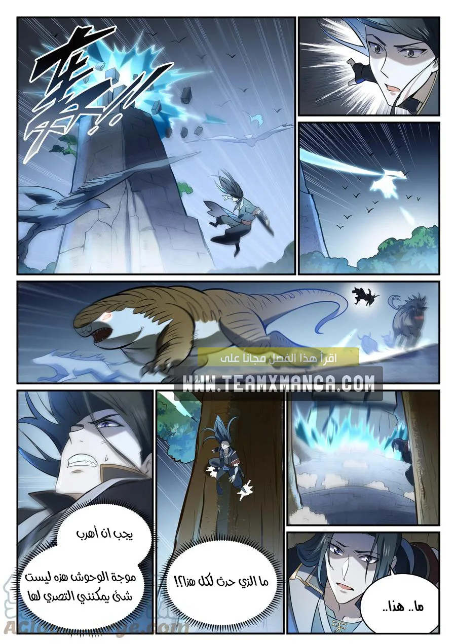 Read Apotheosis AR Manga Online
