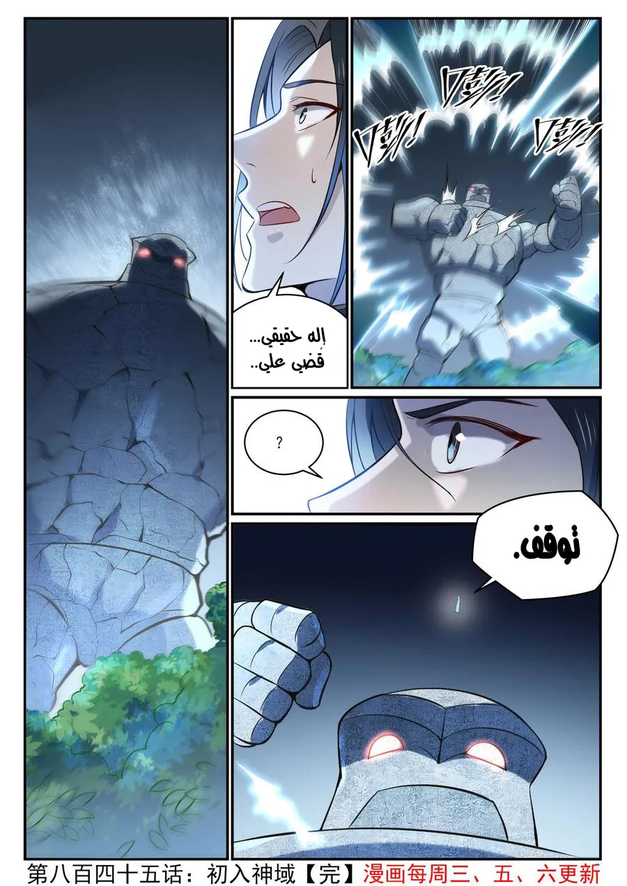 Read Apotheosis AR Manga Online
