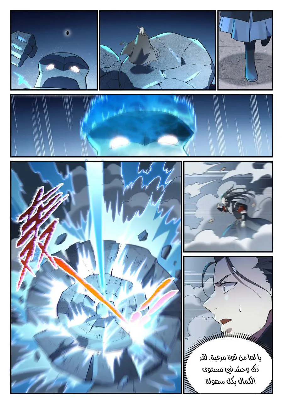 Read Apotheosis AR Manga Online