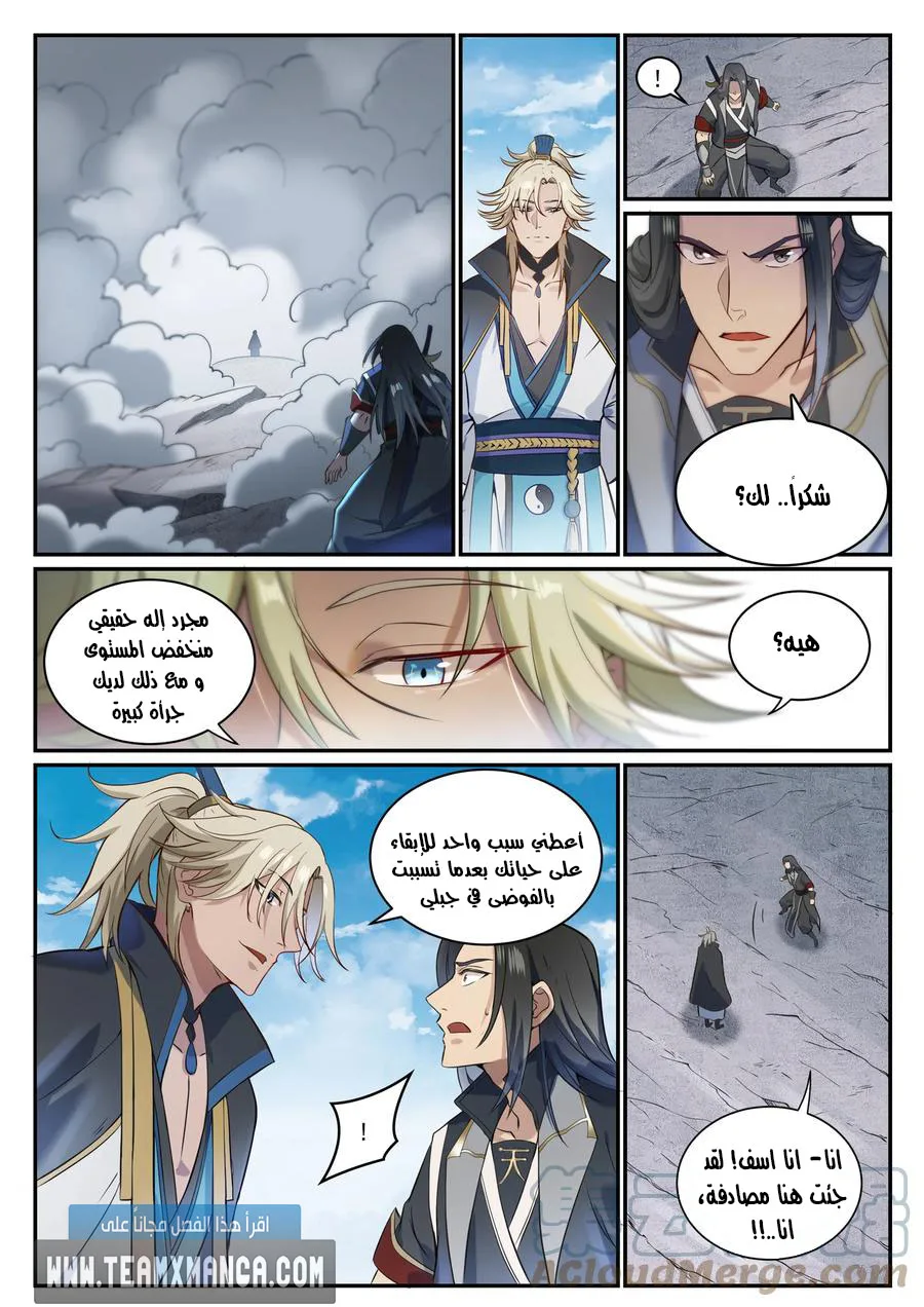 Read Apotheosis AR Manga Online