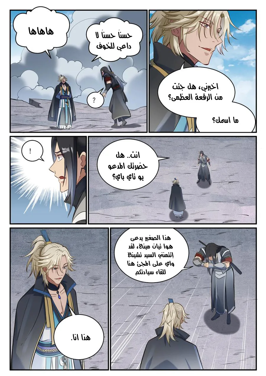 Read Apotheosis AR Manga Online