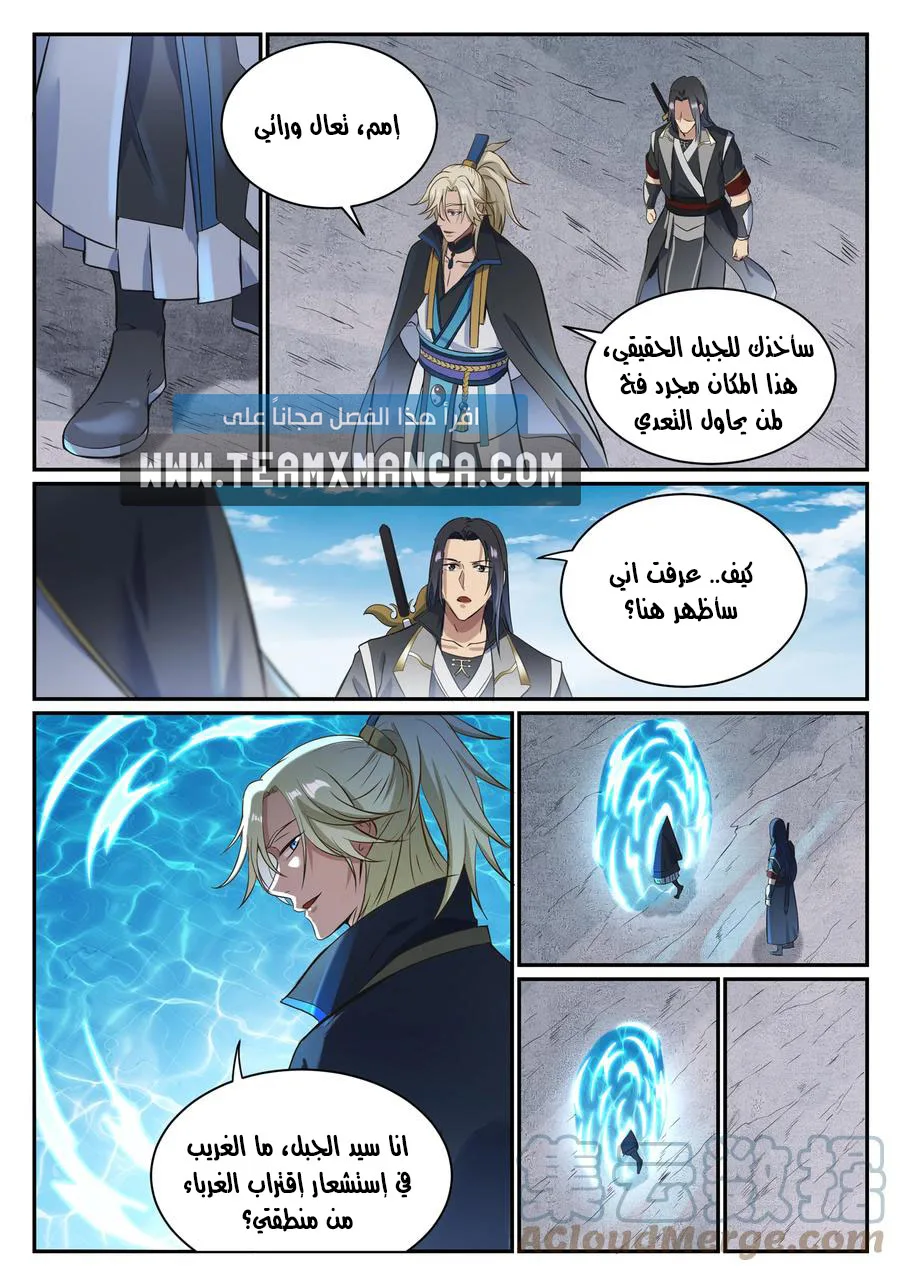 Read Apotheosis AR Manga Online