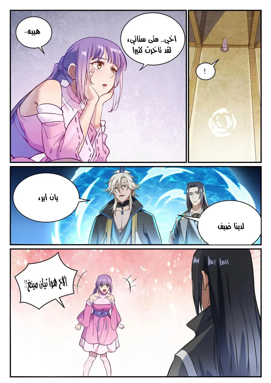 Read Apotheosis AR Manga Online